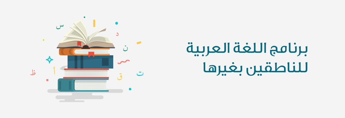Arabic language update